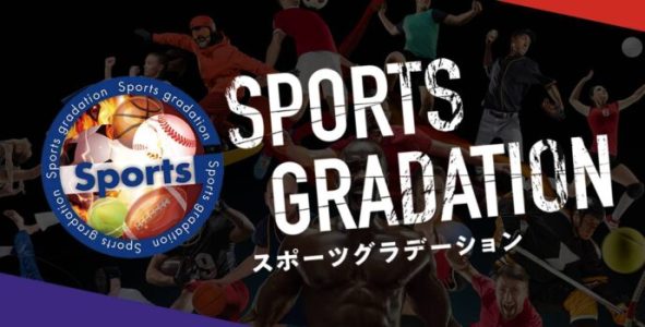 sportgradation看板